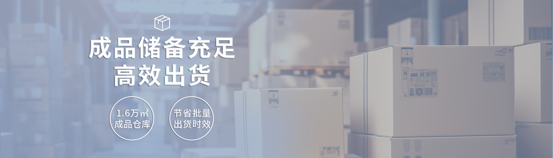 滚塑箱成品储备充足