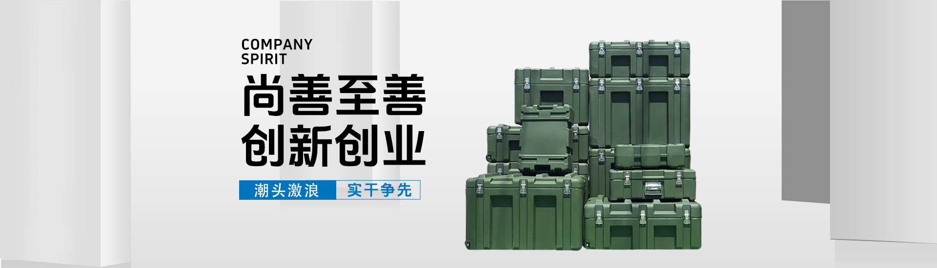 江苏海之塑科技有限公司信念